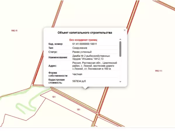 Фото к материалу: Дамбы рыбохозяйственных прудов в Ростовской области выставили на торги за 6 млн рублей