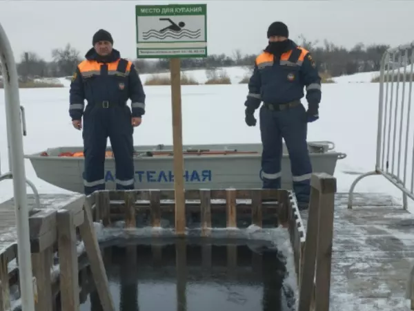 Фото к материалу: Ростовчанам перечислили правила крещенских купаний