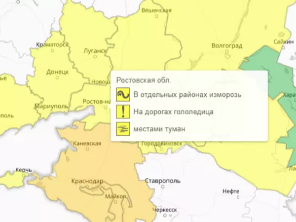 Фото к материалу: Гололед и туман: в Ростовской области объявлен желтый уровень погодной опасности
