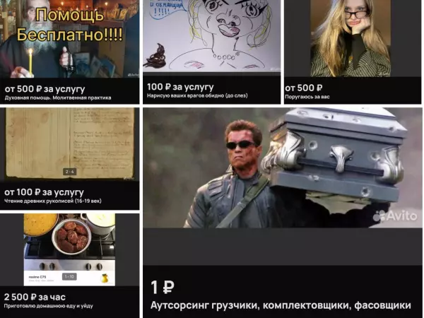 Фото к материалу: Прочитаю древний текст, разряжу елку, поругаюсь за вас: необычные услуги на Авито Ростовской области