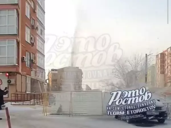 Фото к материалу: Гигантский фонтан кипятка забил в Ростове на 2-й Краснодарской