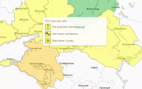 Фото к материалу: Туман, изморозь и гололед: желтый уровень погодной опасности продлили на Дону