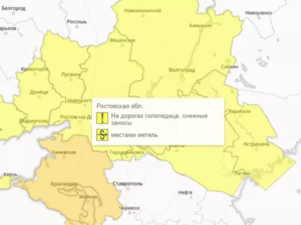 Фото к материалу: Желтый уровень погодной опасности на Дону продлили до 27 января