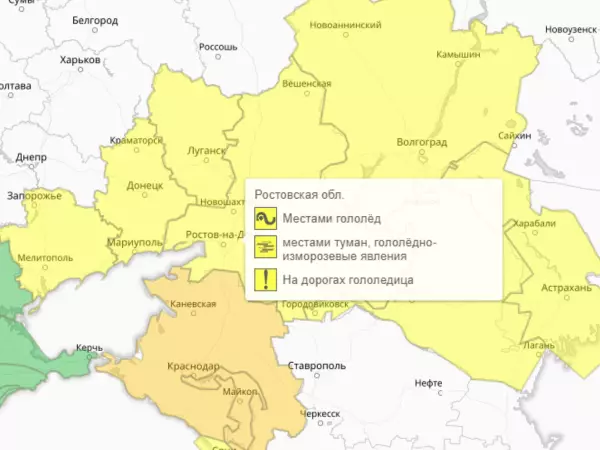 Фото к материалу: В Ростовской области объявлен желтый уровень погодной опасности до 31 января