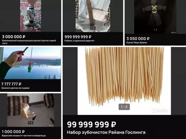 Фото к материалу: Дорого и абсурдно: что продают на Avito в Ростовской области за миллионы рублей