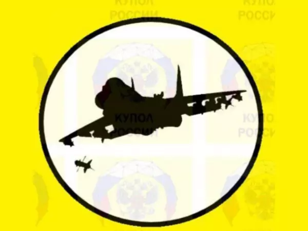 Фото к материалу: На территории Ростовской области объявили воздушную опасность 24 января