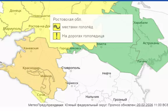 Желтый уровень погодной опасности из-за гололеда ввели в Ростовской области