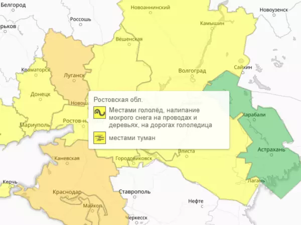 Фото к материалу: В Ростовской области введен желтый уровень погодной опасности до 27 февраля