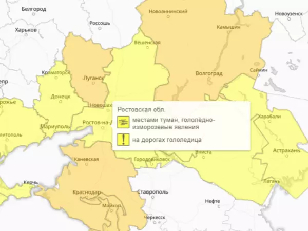 Фото к материалу: Желтый уровень погодной опасности продлили на Дону до 6 февраля