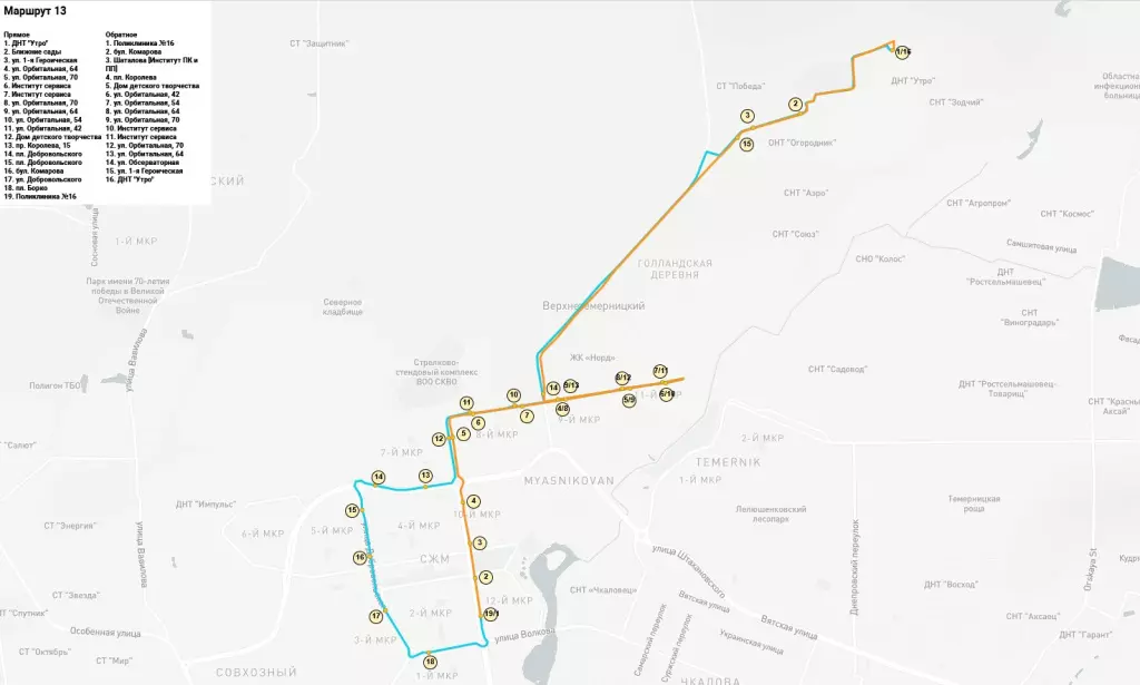 В Ростове с 1 апреля изменится схема движения автобуса №13