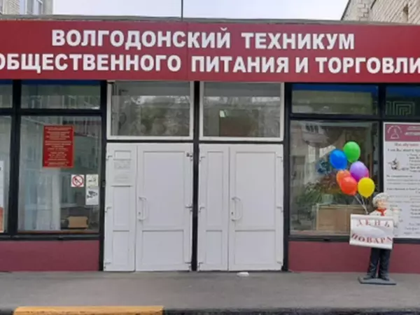 Фото к материалу: В Волгодонске эвакуировали студентов техникума общественного питания и торговли