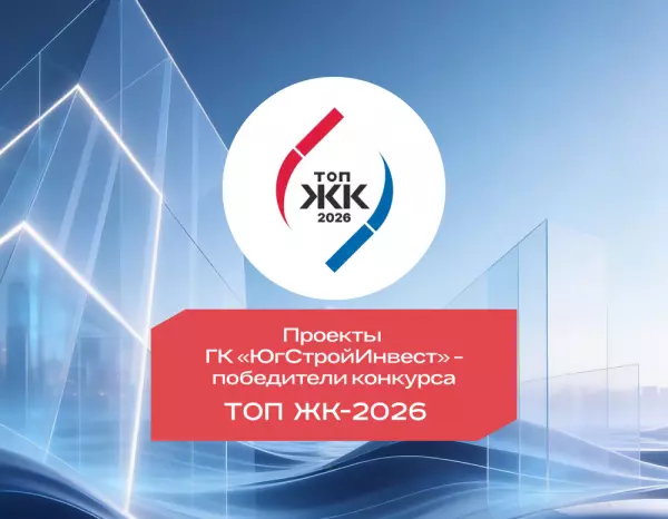 Фото к материалу: Жилой комплекс «61 квартал» получил серебро премии «ТОП ЖК-2026»