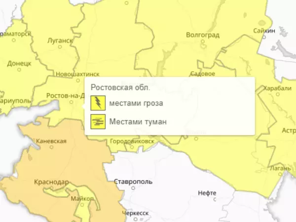 Фото к материалу: В Ростовской области ввели желтый уровень погодной опасности до 2 апреля