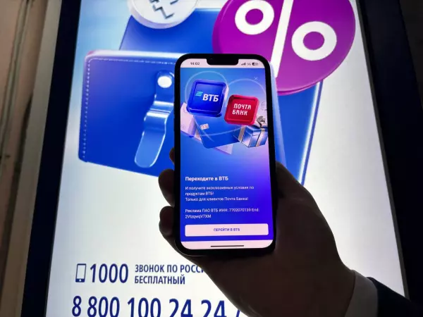 Фото к материалу: ВТБ перевел половину кредитов розничных клиентов Почта Банка