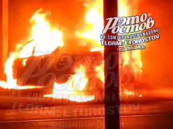 Фото к материалу: Легковушка сгорела дотла на Щербакова в Ростове