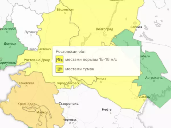 Фото к материалу: В Ростовской области введен желтый уровень погодной опасности из-за ветра и тумана