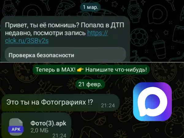 Фото к материалу: Жителей Ростовской области предупредили о вирусе «Мамонт» в Max