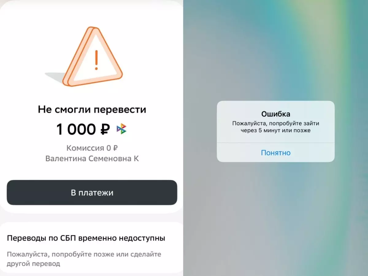 Масштабный сбой случился в работе российских банков 3 апреля: что случилось