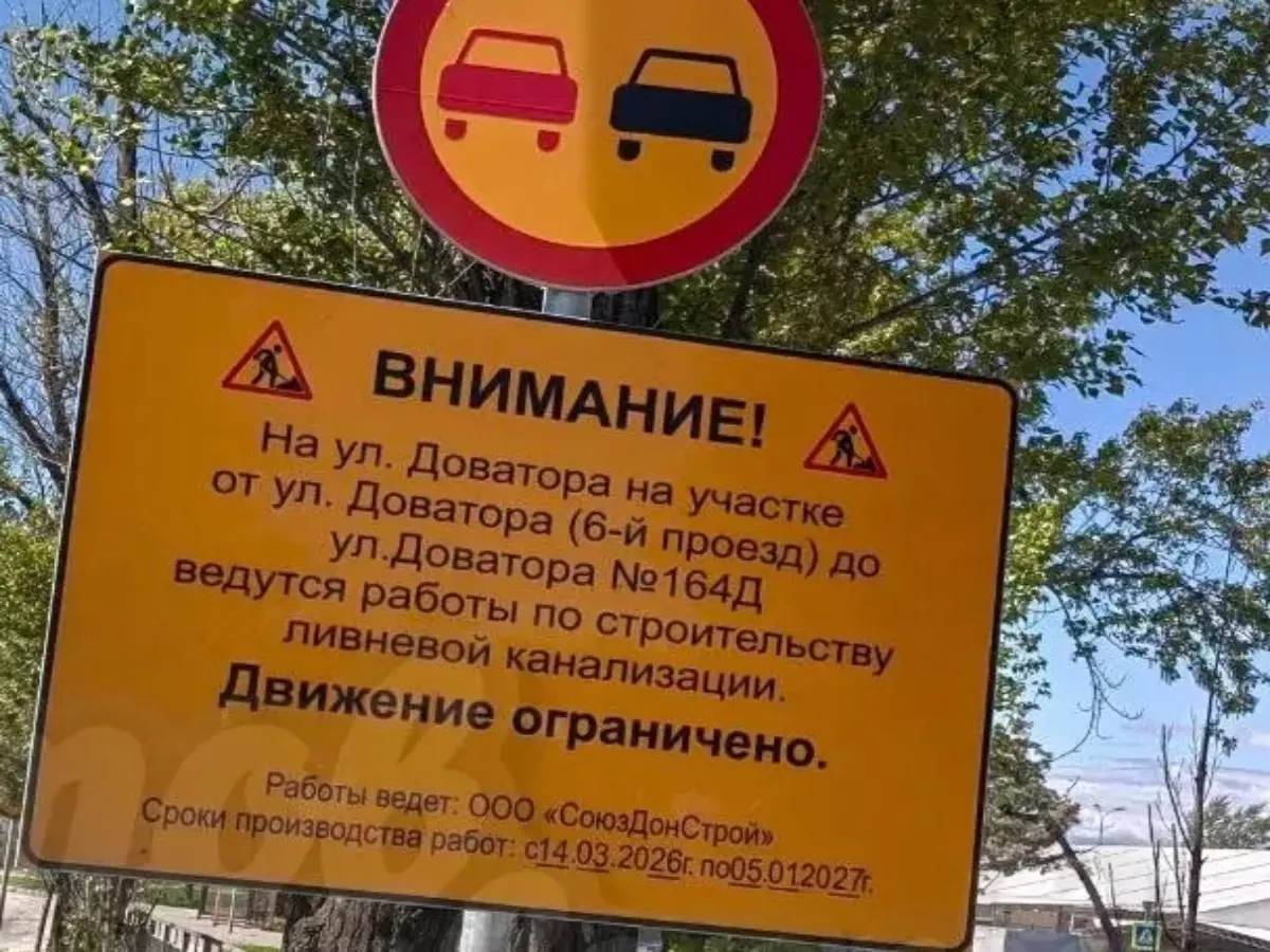 В Ростове на Доватора начали строить ливневку