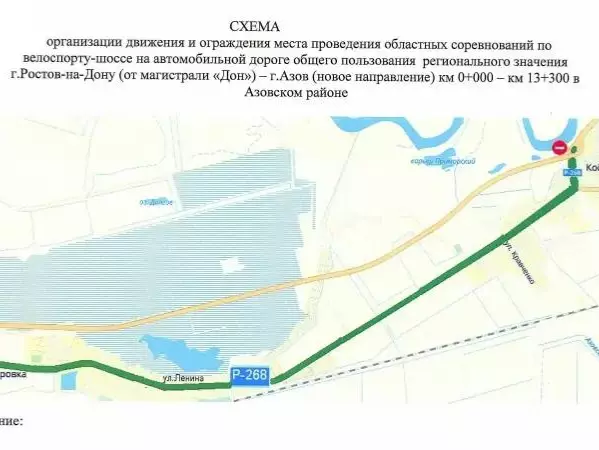 Трассу под Ростовом временно перекроют из-за шоссейных велогонок