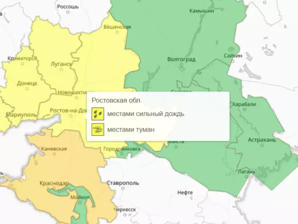 Фото к материалу: На Дону введен желтый уровень погодной опасности из-за тумана и дождя