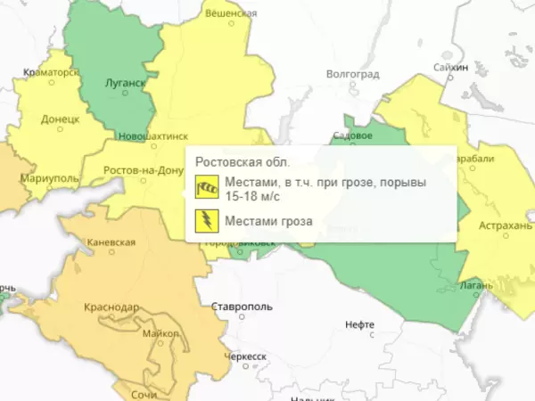 Фото к материалу: В Ростовской области введен желтый уровень погодной опасности