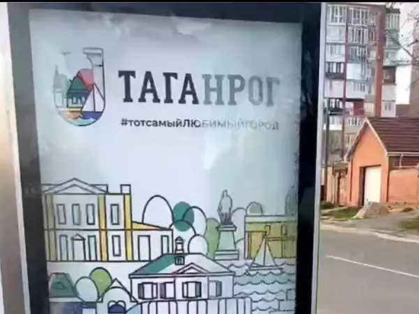 Фото к материалу: В Таганроге неизвестный «расстрелял» остановку