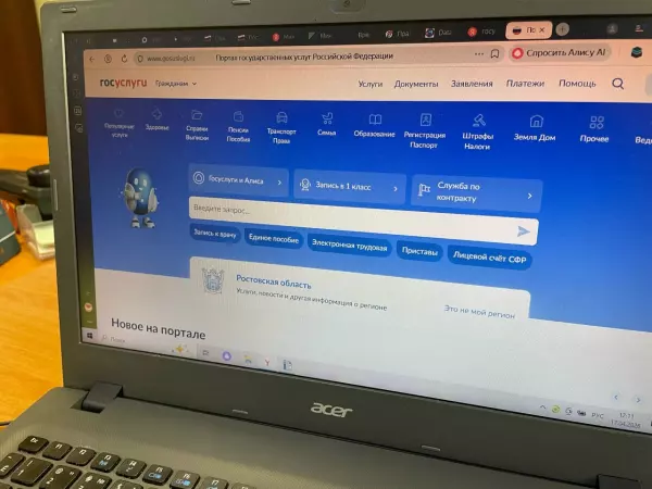 Фото к материалу: Минздрав увеличил сроки записи к врачу через «Госуслуги»