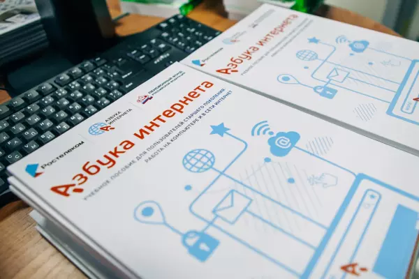 Фото к материалу: Начался прием работ на Всероссийский конкурс «Спасибо интернету — 2026»