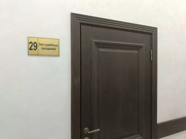 Фото к материалу: Журналистов выгнали из зала суда по делу экс-министра финансов Ростовской области