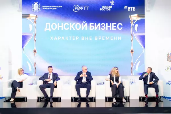 Фото к материалу: Форум «Донской бизнес. Характер вне времени» прошел в Ростове при поддержке ВТБ