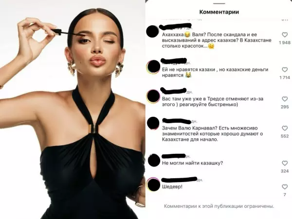 Фото к материалу: Бренды бойкотируют за рекламу с Валей Карнавал после ее высказываний о Казахстане