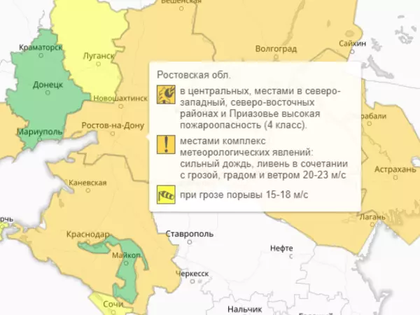 Фото к материалу: В Ростовской области ввели оранжевый уровень опасности из-за ливней с грозами
