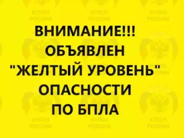 Фото к материалу: В Ростовской области объявили желтый уровень опасности по БПЛА утром 20 мая