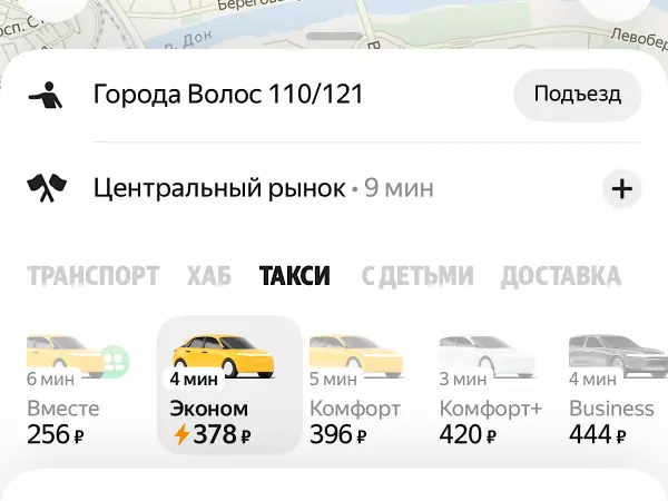 Фото к материалу: В Ростове из-за дождя цены на такси взлетели в два раза